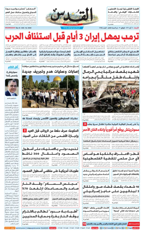 Cover of Al-Quds