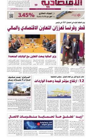 Cover of Al Raya Economy