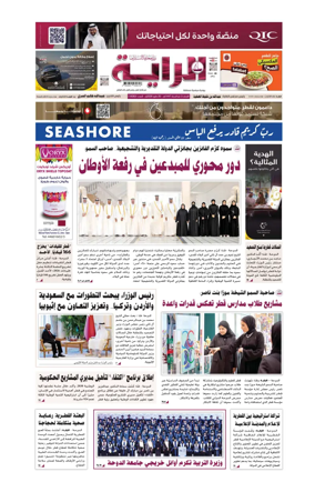 Cover of Al Raya
