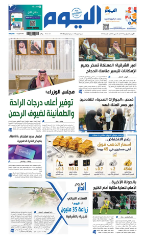 Cover of Alyaum