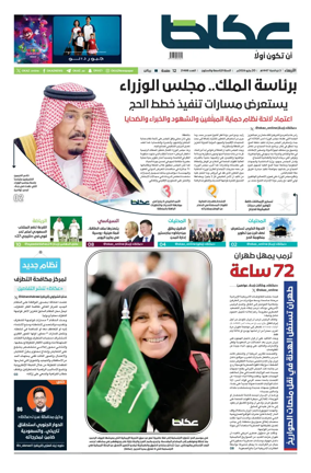 Cover of Okaz