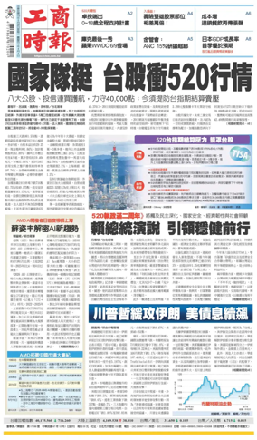 Cover of Commercial Times
