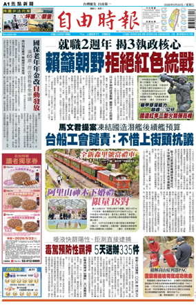 Cover of Liberty Times