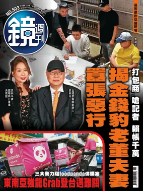 Cover of Mirror Media