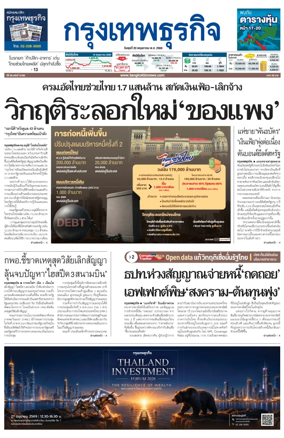 Cover of Krungthep Turakij