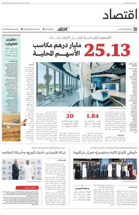 Cover of Economy