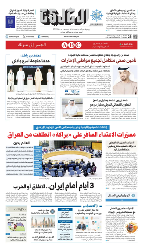 Cover of Al Khaleej