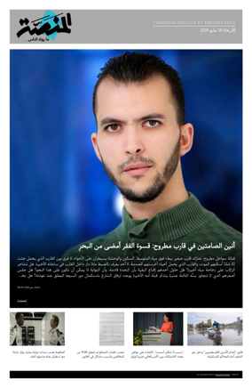 Cover of Al Manassa