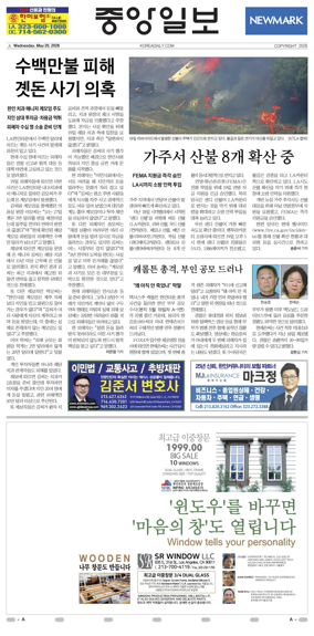 Cover of The Korea Daily