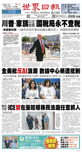 Cover of World Journal (New York)