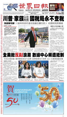 Cover of World Journal (San Francisco)