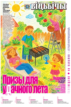 Cover of Vitbichi