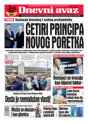 Cover of Dnevni avaz