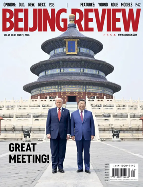Cover of Beijing Review