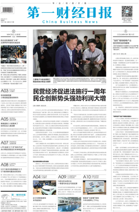 Cover of China Business News