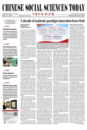 Cover of Chinese Social Sciences Today
