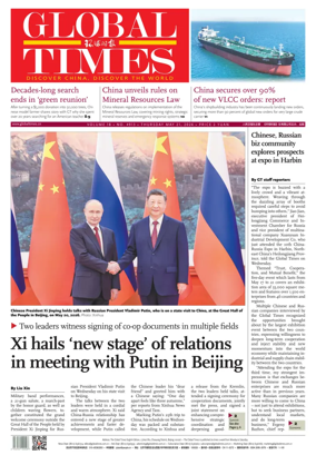 Cover of Global Times