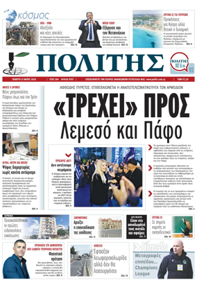 Cover of Politis