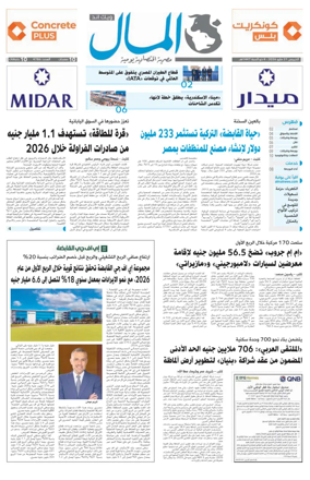 Cover of Almal News
