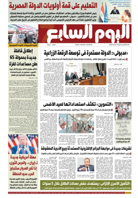 Cover of Youm7