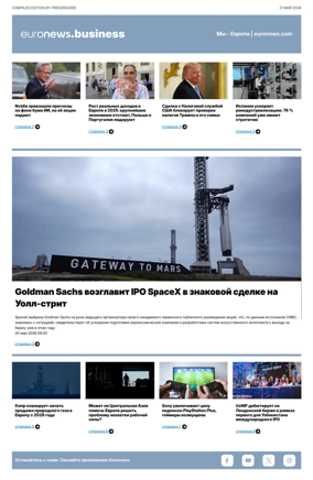Cover of Euronews Business (Russian) Compiled Edition