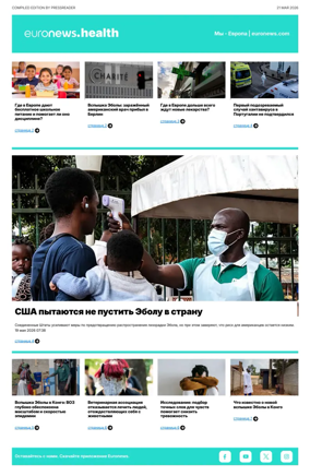 Cover of Euronews Health (Russian) Compiled Edition