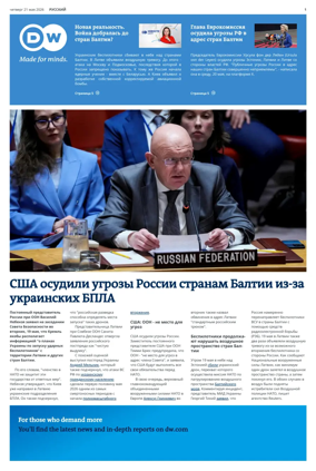 Cover of Deutsche Welle (Russian Edition)
