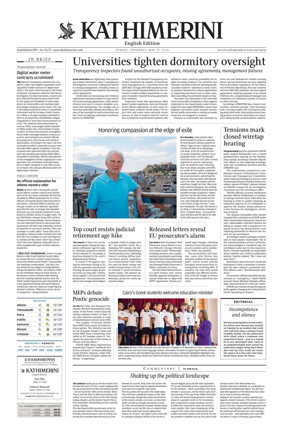 Cover of Kathimerini English