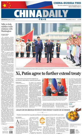 Cover of China Daily