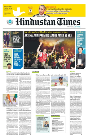 Cover of Hindustan Times (Chandigarh) - School