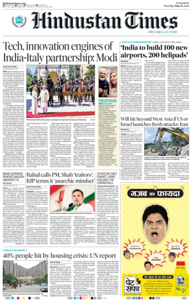Cover of Hindustan Times (Patna)