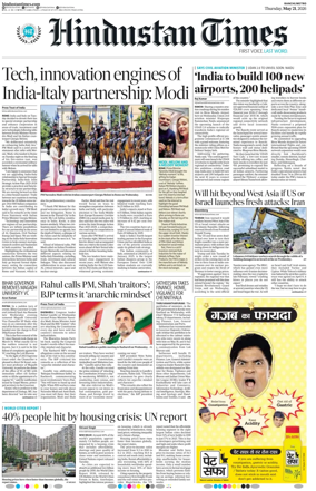 Cover of Hindustan Times (Ranchi)