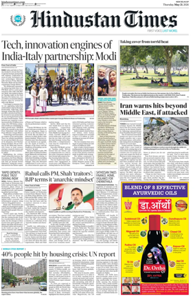 Cover of Hindustan Times (West UP)