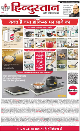 Cover of Hindustan