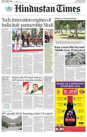 Cover of HT Rajasthan