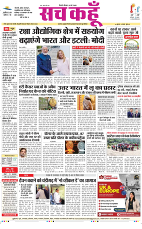 Cover of Sach Kahoon Delhi