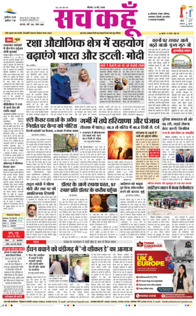 Cover of Sach Kahoon Haryana