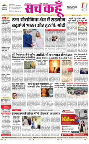 Cover of Sach Kahoon Rajasthan