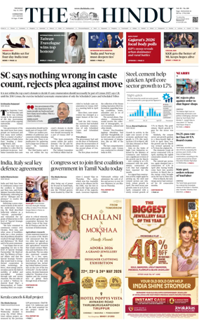 Cover of The Hindu (Coimbatore)
