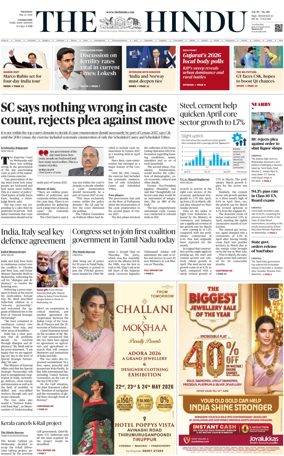 Cover of The Hindu (Erode)