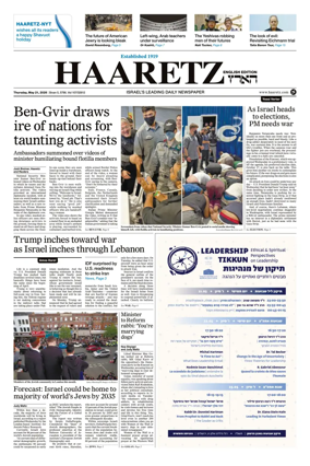 Cover of Haaretz english edition