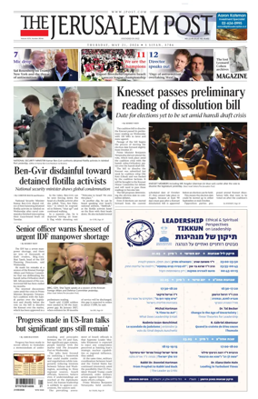 Cover of The Jerusalem Post
