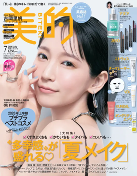 Cover of BITEKI