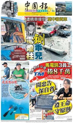Cover of China Press