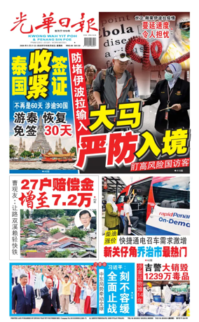 Cover of yao wen
