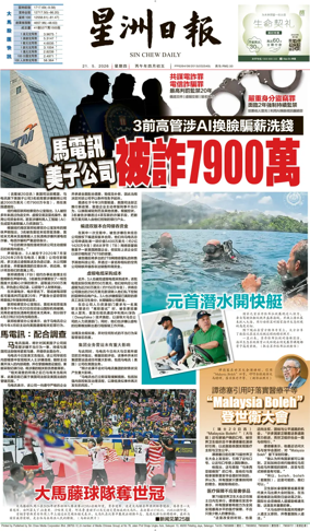 Cover of Sin Chew Daily - Northern Edition