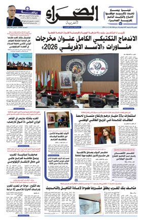 Cover of Assahraa Al Maghribiya