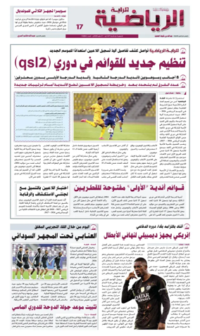 Cover of Al Raya Sport