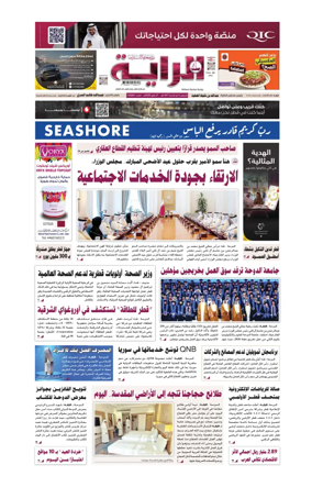 Cover of Al Raya