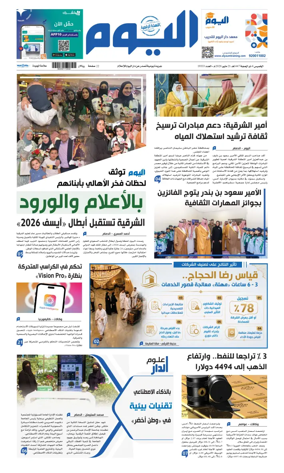 Cover of Alyaum